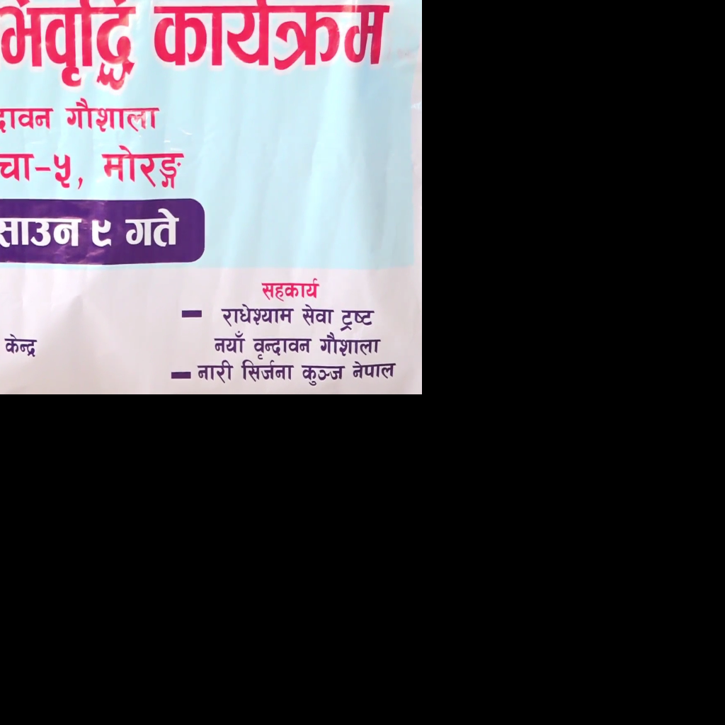 सर्पदंशका विरामीलाई उपचारका लागि समयमै लैजान जनचेतना कार्यक्रम सर्पदंशका विरामीलाई उपचारका लागि समयमै लैजान जनचेतना कार्यक्रम