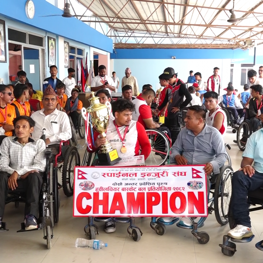 अपांगता भएका पुरुषहरूबीच दोस्रो अन्तर प्रदेश स्तरीय वास्केटबल प्रतियोगिता सम्पन्न 