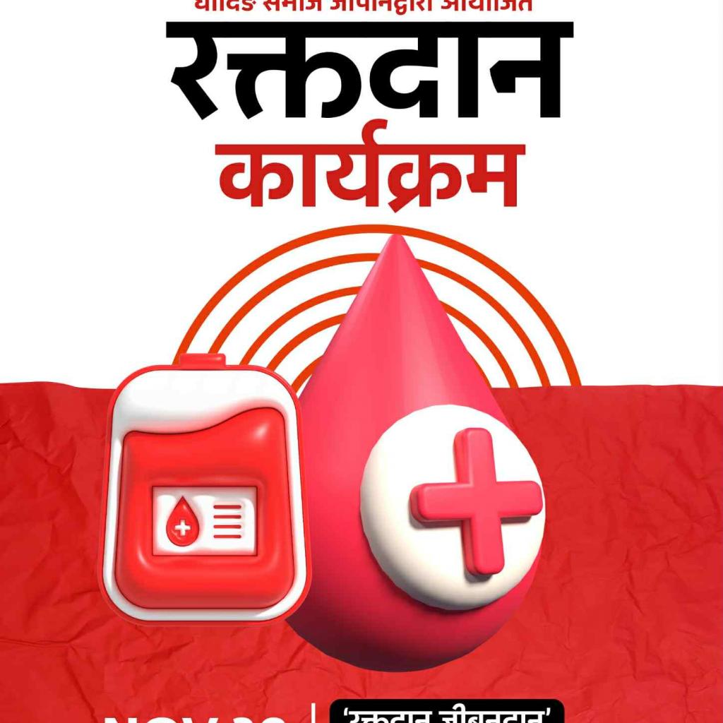 धादिङ समाजद्वारा जापानका तीन सहरमा रत्तदान कार्यक्रम सञ्चालन गरिने