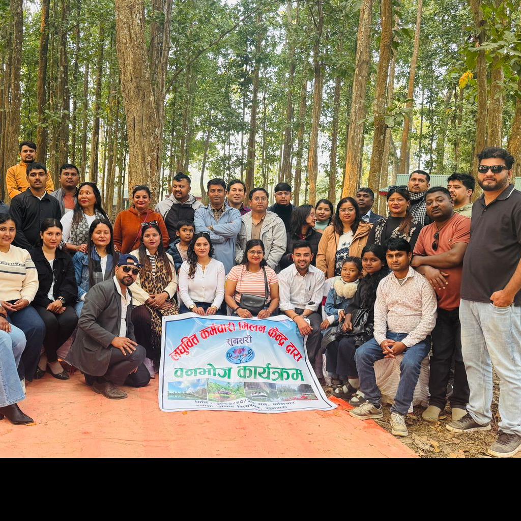 लघुवित्त कर्मचारी मिलन केन्द्र सुनसरीको तेस्रो वनभोज कार्यक्रम भव्य रूपमा सम्पन्न