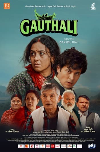 ज्येष्ठ नागरिकलाई ‘गौँथली’ निःशुल्क, टिकटको पैसा ‘खल्ती’मै फिर्ता ज्येष्ठ नागरिकलाई ‘गौँथली’ निःशुल्क, टिकटको पैसा ‘खल्ती’मै फिर्ता
